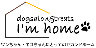 ワンちゃん・ネコちゃんにとってのセカンドホーム